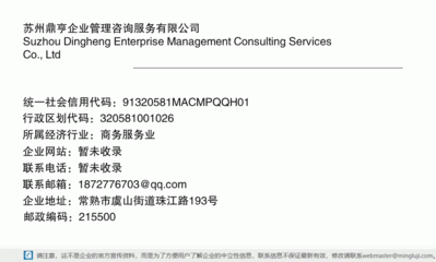 蘇州鼎亨企業(yè)管理咨詢服務(wù) 專業(yè)賦能，助力企業(yè)成長